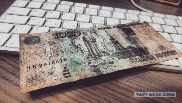 Находили ли вы когда-нибудь деньги?