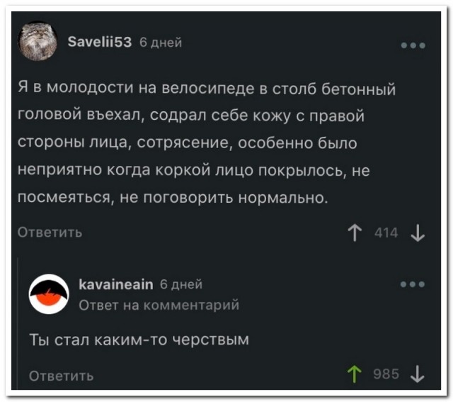 Забавные комментарии из социальных сетей 01.02.21
