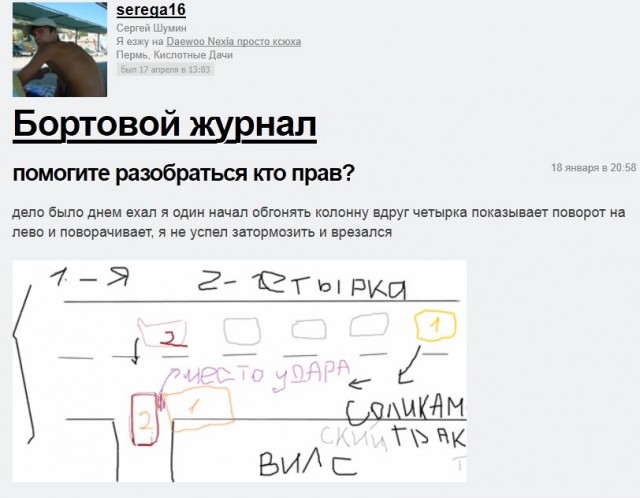 Наподдал "Газели", что опрокинулась.