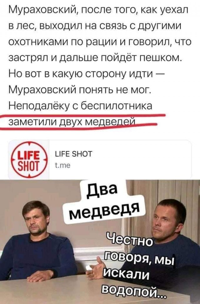 Мемы про врача-потеряшку Мураховского