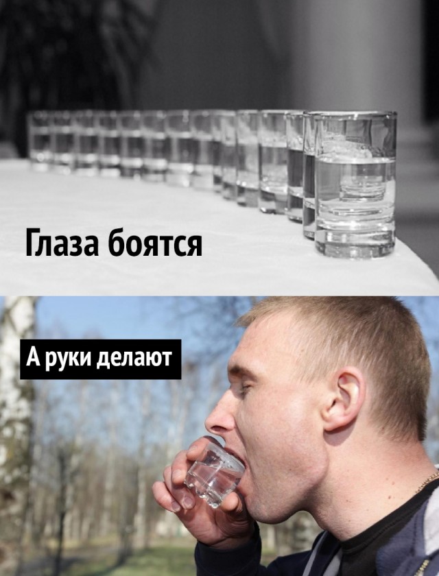 Смешные мемы про алкоголь