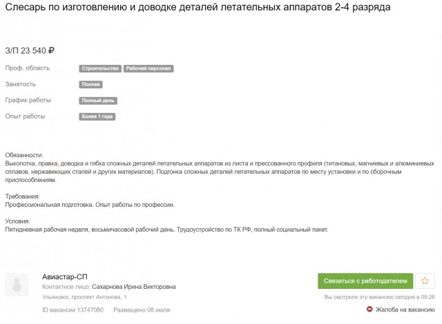 Минобороны России получило новый военно-транспортный самолет Ил-76МД-90А
