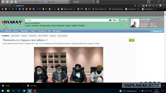Покончить со старым и все забыть