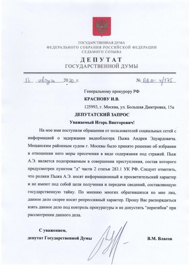 Марш триллионов
