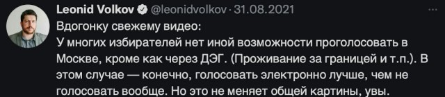 Откажитесь от участия в электронном голосовании