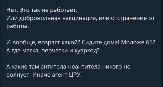 Пандемия. Коронавирус. Россия и мир. Последняя информация. Часть 25