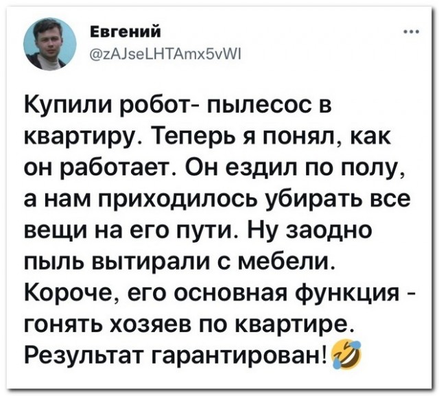 Забавные комментарии из социальных сетей (22.11.21)