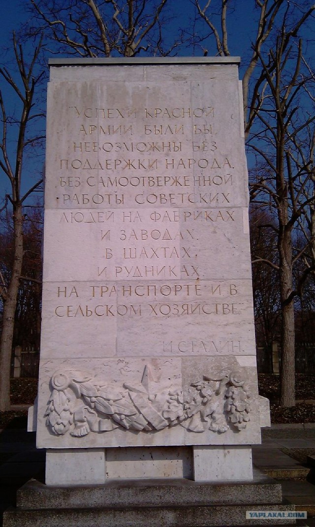 Мемориал Трептов-парк в Берлине