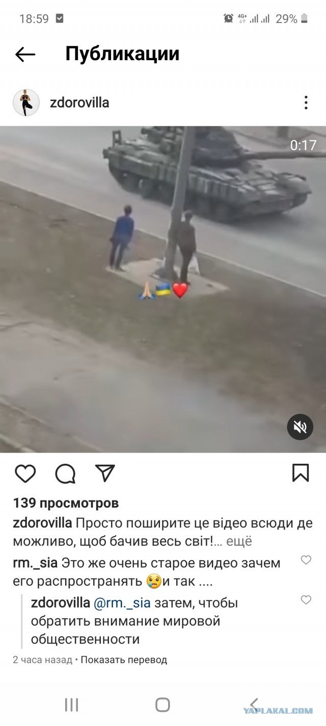 Зашел в группу  униан в телеге, я не пойму это у нас недоговаривают или там такие фейки достоверные