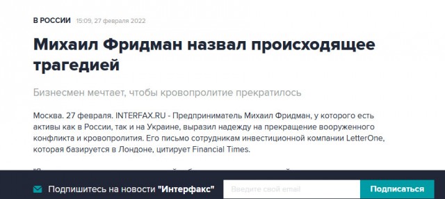 Обращение народного депутата Украины к русским.