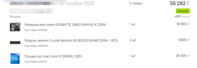 ОЗОН уху ел