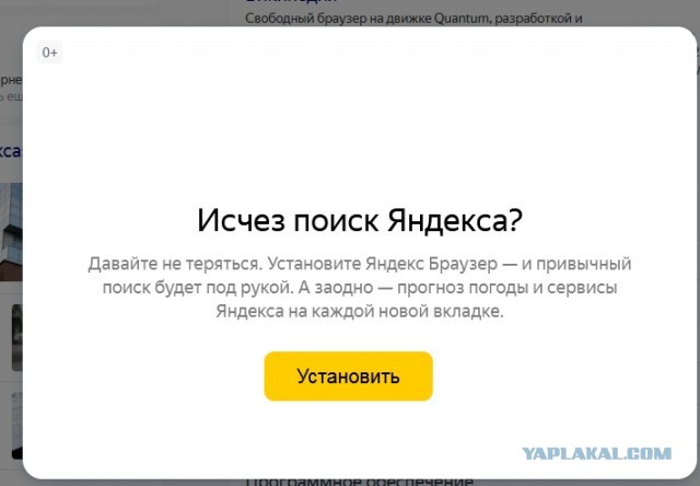Поисковик «Яндекса» пропал из настроек браузера Mozilla Firefox