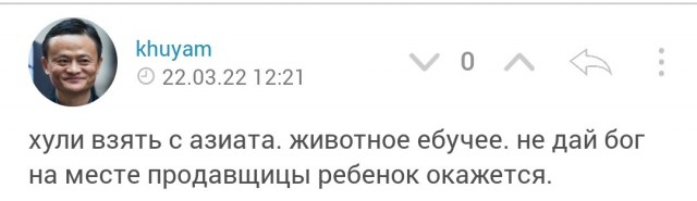 Попытка присунуть сотруднице Магнита