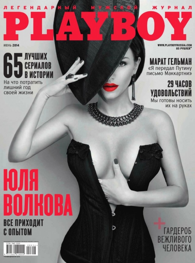 Российские Звёзды, раздевшиеся для  PLAYBOY