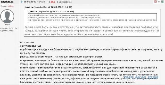 Поставка  Соединенными Штатами Украине РСЗО, которые бьют на 300 км, это уже даже не карибский кризис, а по сути развязывание Третьей Мировой.