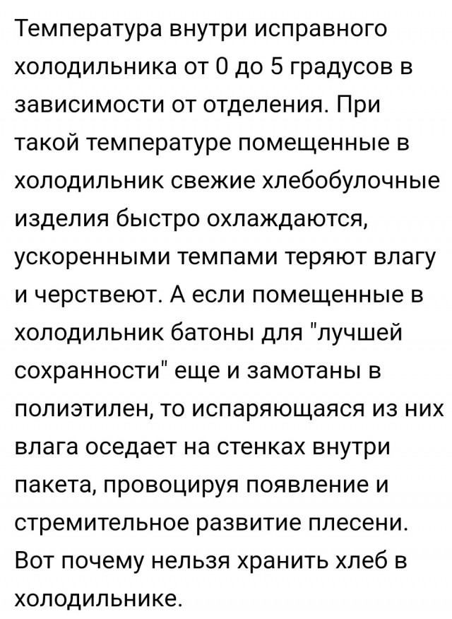 А ругали макдональдс
