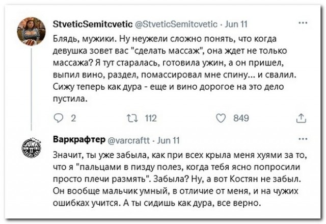 Забавные комментарии из социальных сетей (18.07.22)