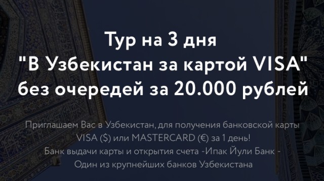 Cразу пять турецких банков вводят российскую платежную систему Мир