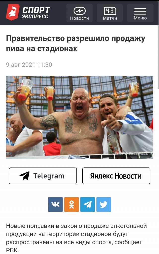 В каждом доме пивнуха
