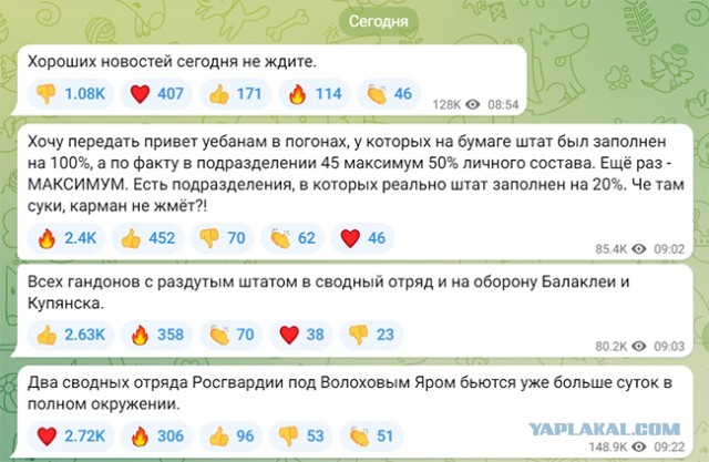 Отступили