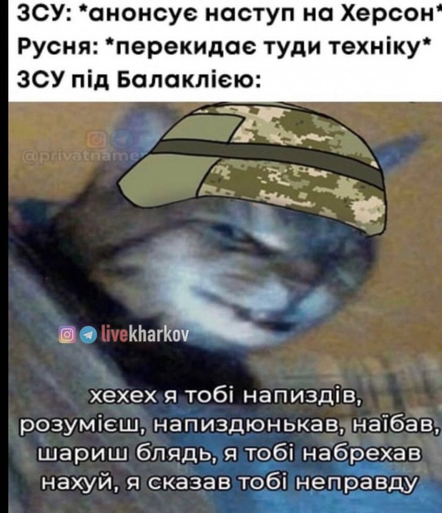 Ситуация в Балаклее