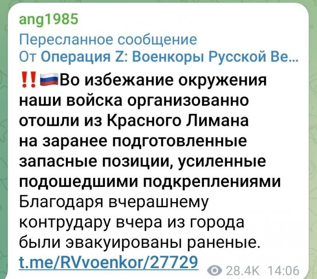 Информация по Красному Лиману ...