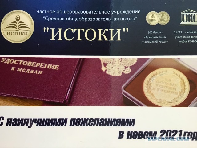 В Новороссийске десятиклассник подвергся буллингу после отказа платить на "нужды класса"