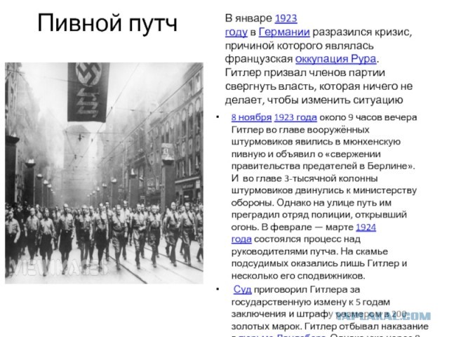 В Германии готовился переворот