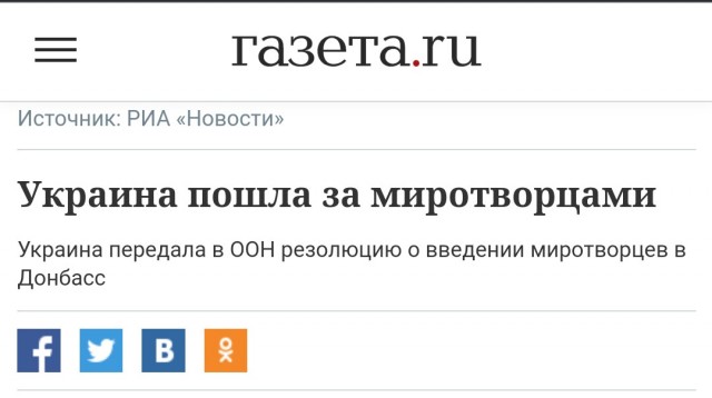 Листая старенький iPad с разогнанного гей-парада.