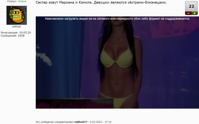 Помните сестер Давалос?