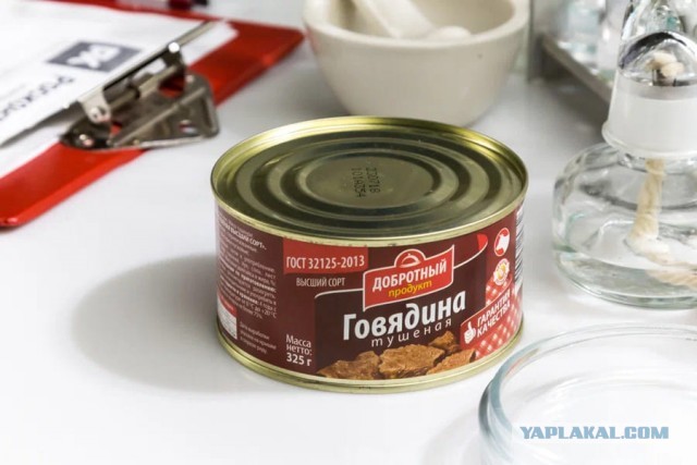 Соя,лишний жир, свинина вместо говядины, закладка мяса в 2 раза меньше нормы - вся тушенка по ГОСТу, проверка Росконтроль