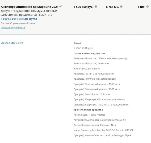 Депутат Нилов предложил ввести "военный налог"