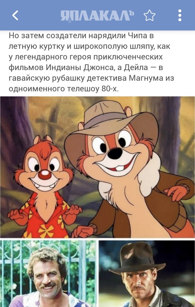 Чип и Дейл, мультик из детства