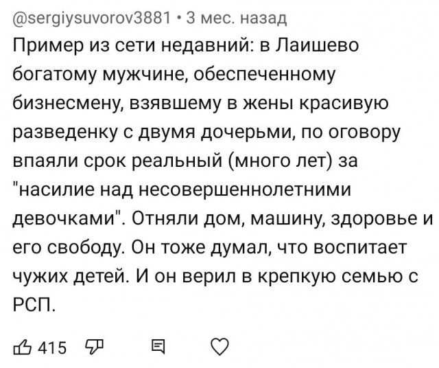 68-летнего пенсионера с артрозом рук и ишемией приговорили к 15 годам тюрьмы за педофилию