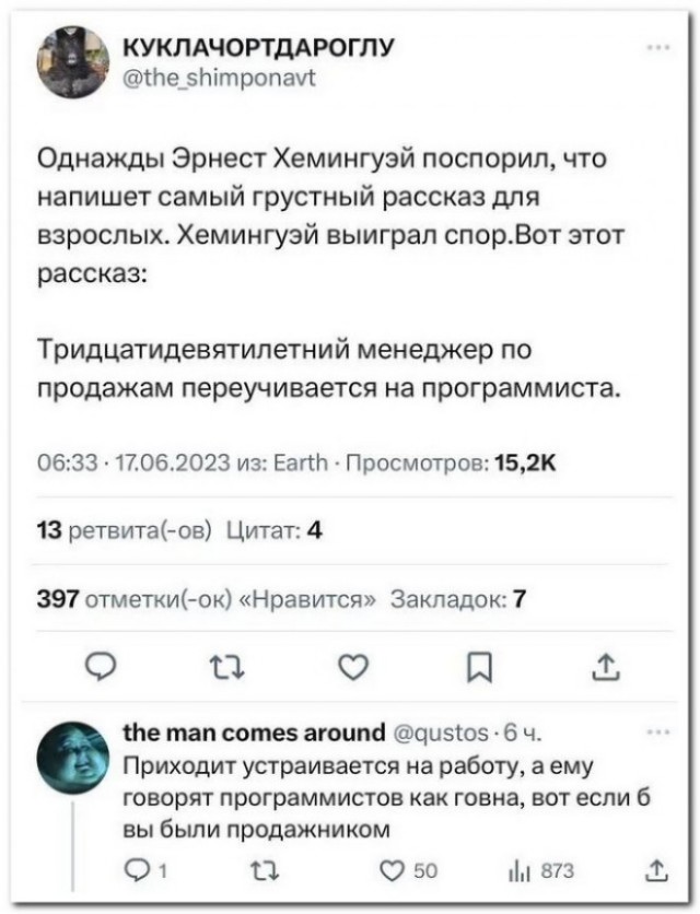 Забавные комментарии из социальных сетей 16.07.23