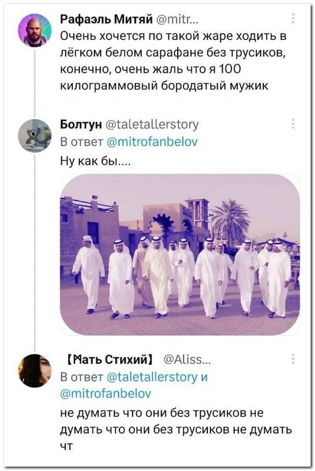 Забавные комментарии из социальных сетей (14.08.23)