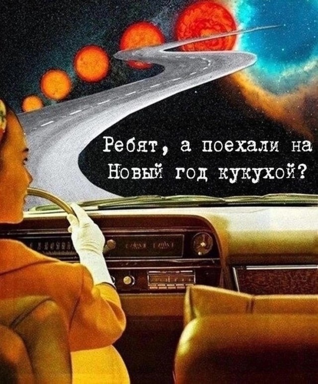 Нуштош 29.12.2023