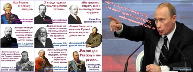Путин: заявления типа «Россия — для русских» вызывают тревогу