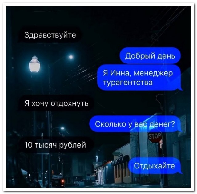Забавные комментарии из социальных сетей (13.05.24)