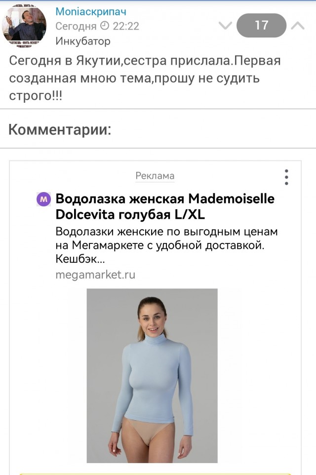Лето в Якутии
