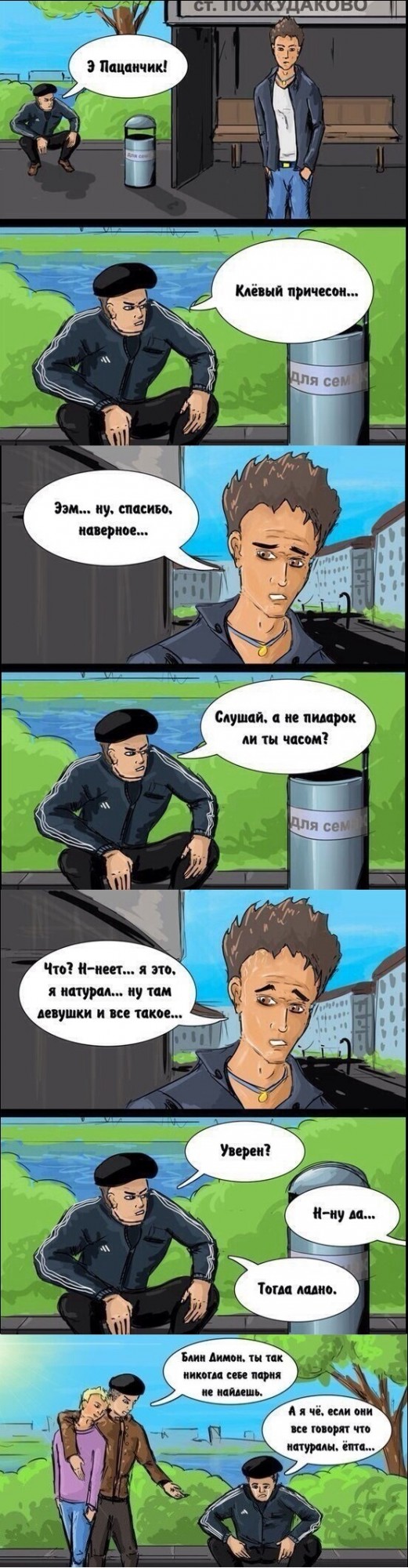 Отряд быстрого деградирования