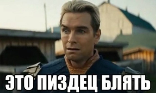 Снято на деньги какого-то каблука