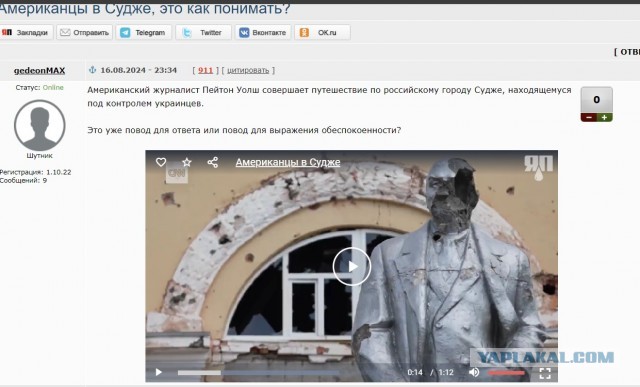 Украинские военные снесли памятник Ленину в Судже