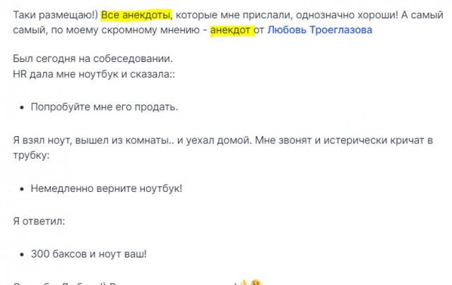 Собеседование.