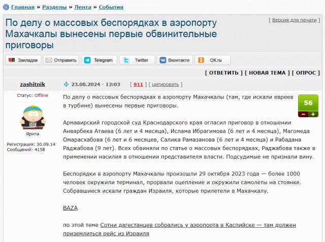В Коркино в Челябинской области силовики приступили к жесткому подавлению беспорядков