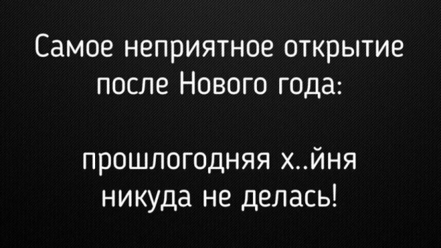 Так себе картинки 10.01.25