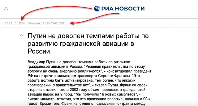 Ложь мешает развиваться стране: в РФ заявили о провале гражданской авиации