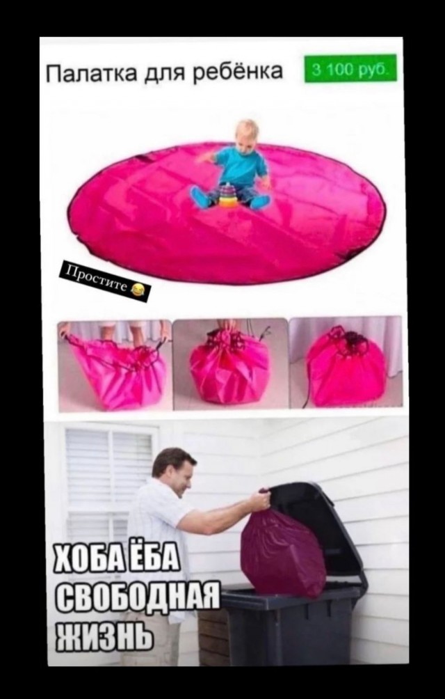 Абракадабра