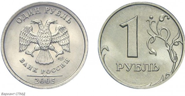 Простой как рупь