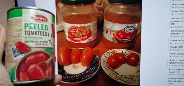 Сравнение закуски
